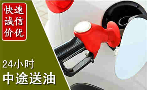 澄城中途送油场景与案例