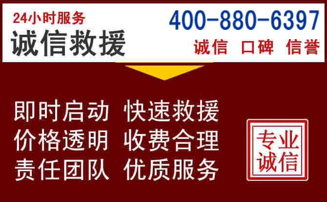 澄城汽车救援 澄城汽车救援