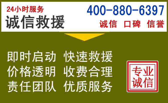 澄城汽车救援电话