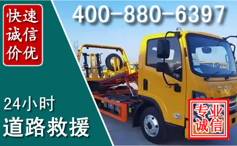 澄城道路救援电话