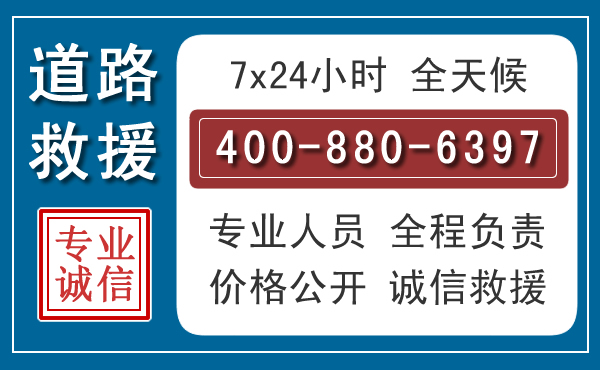 澄城长春拖车电话
