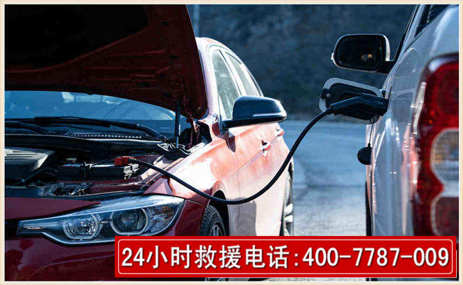 澄城汽车电瓶搭电救援电话